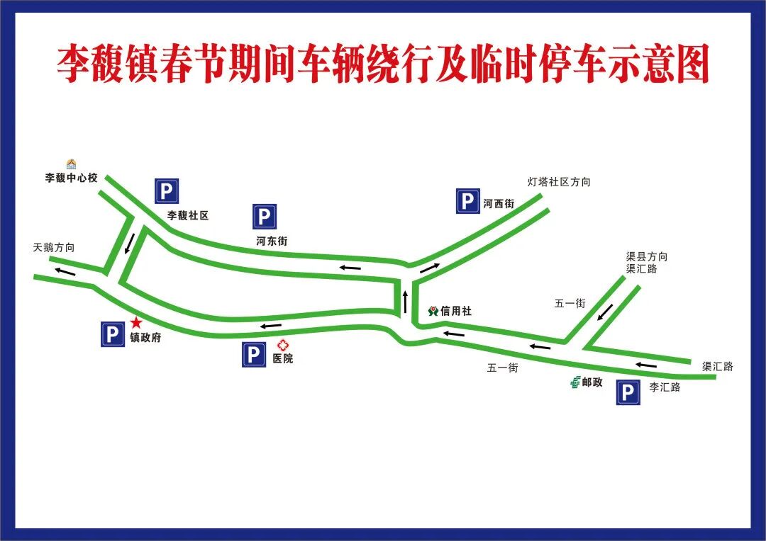 春节停车指南 | 渠县最全停车位出炉（第三期）