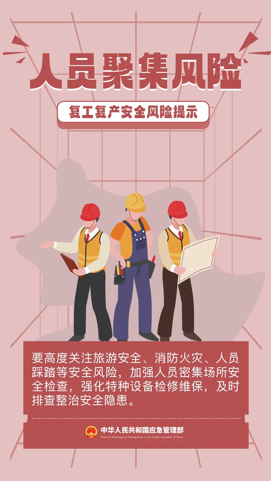 大年初七 · 赴新章 | 策马扬鞭启新程