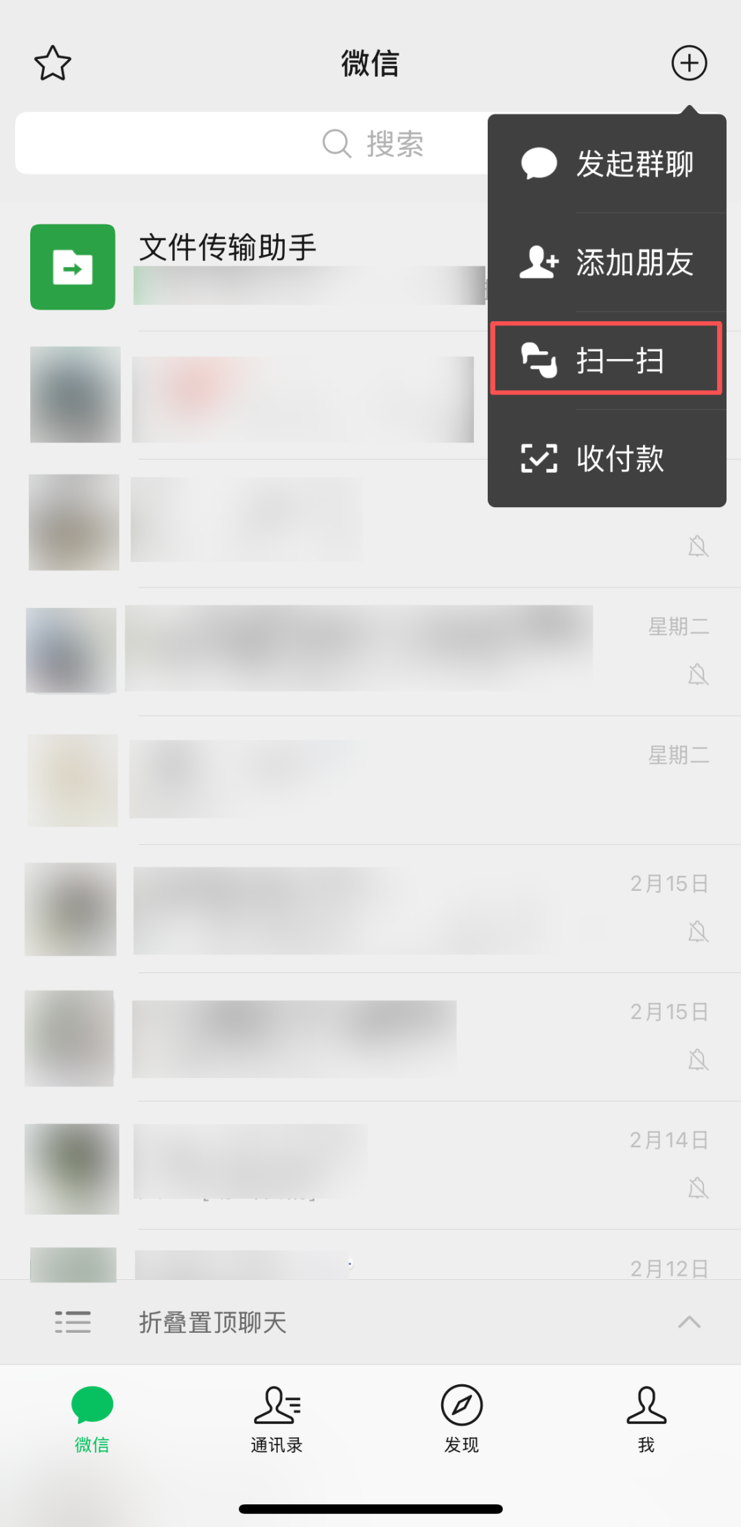 微信又有新功能，太方便了！