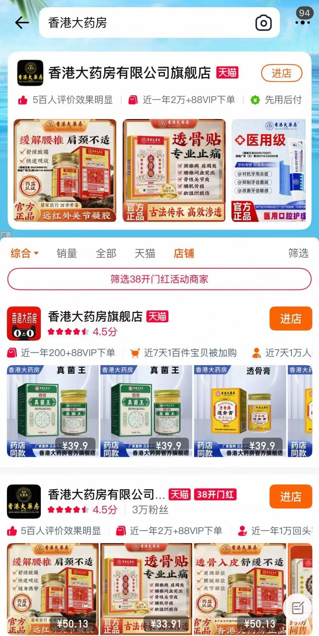 “香港大药房”不卖药也不在香港生产？律师说法：打着该旗号网店或涉嫌虚假宣传，消费者可主张“退一赔三”