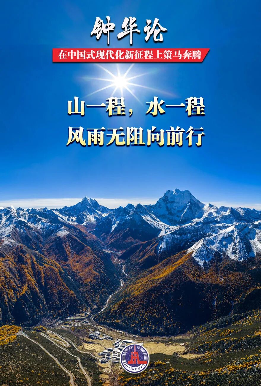 进入两会时间！新华社推出重磅评论