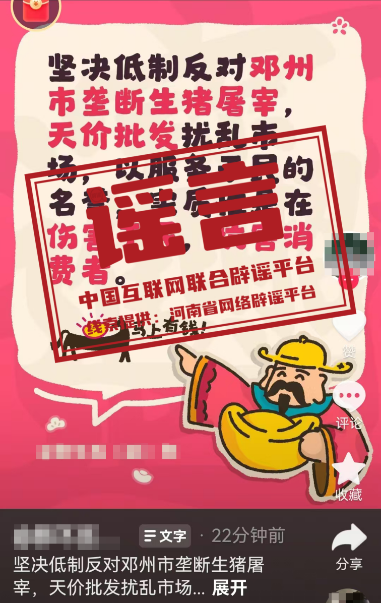 “山西长治近日发生重大考务事故”系谣言（2026·03·04）