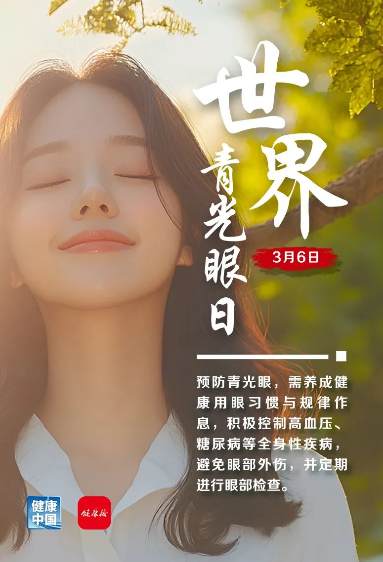 不痛不痒却致盲？青光眼的这些早期预警，很多人都忽略了｜世界青光眼日
