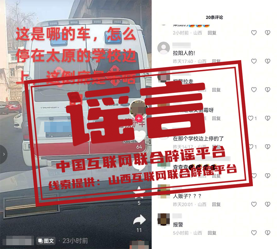 编造“129岁老夫妻相恋100年”，涉事账号被处罚（2026·03·13）