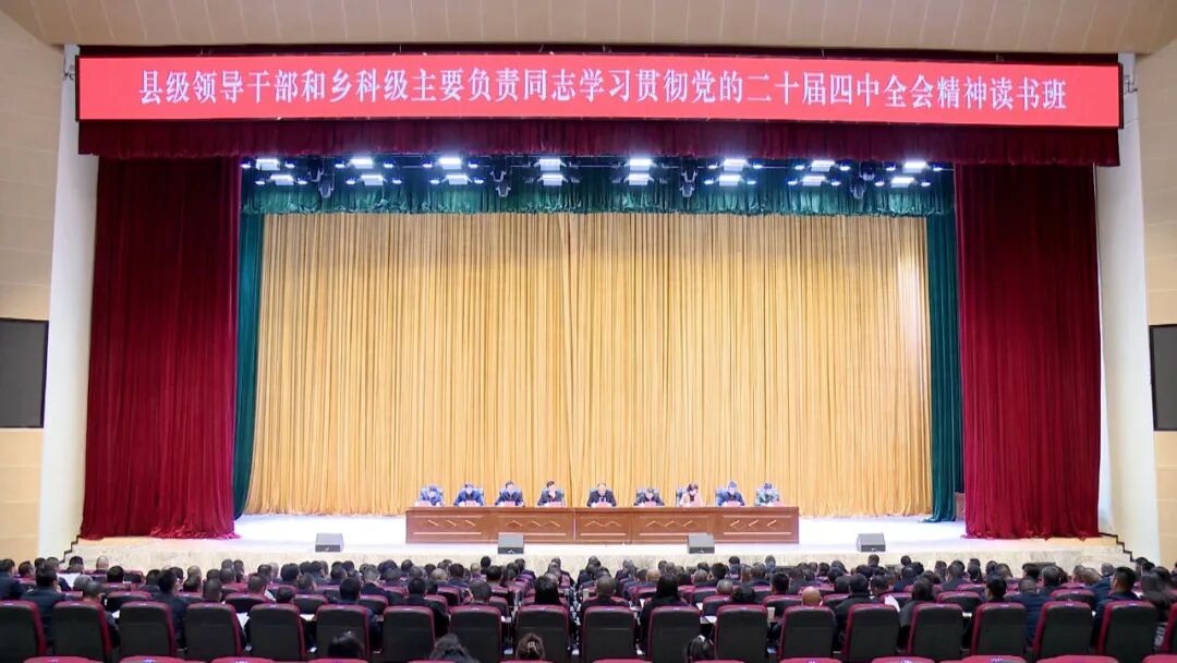 刘伟在学习贯彻党的二十届四中全会精神读书班上强调 进一步统一思想 凝心聚力 奋力推动“十五五”实现良好开局