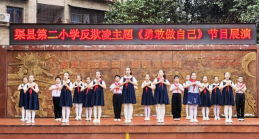 全县中小学心理健康暨防治校园欺凌工作现场会