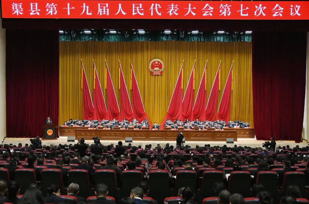 县十九届人大七次会议开幕 张顺超作政府工作报告 郑明春主持并宣布开幕 余述容 冉然 李林出席