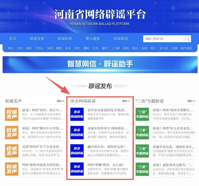 “4月1日出台新规，全国严查后排安全带”不实，没有这个“新规”（2026·04·02）