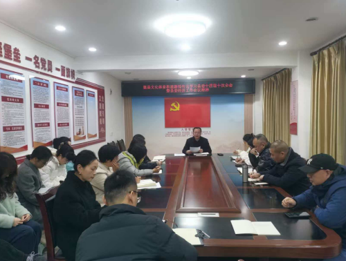 县文化体育和旅游局召开文旅系统干部职工大会专题传达学习县两会精神