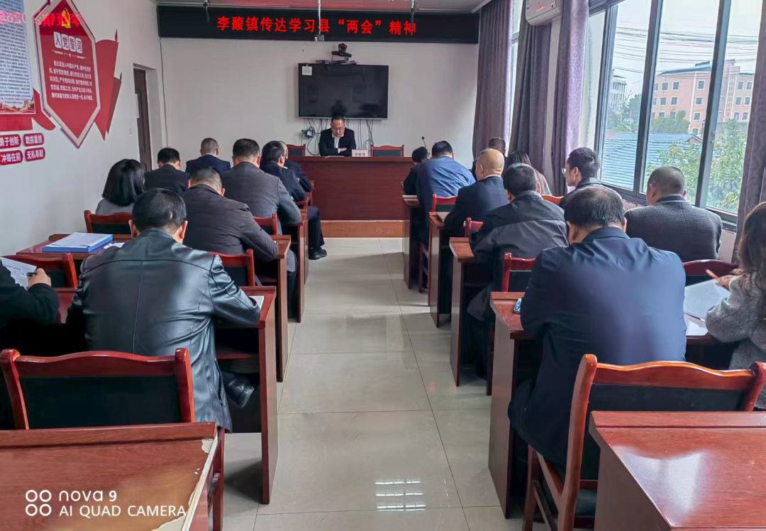 李馥镇召开专题会议传达学习县两会精神