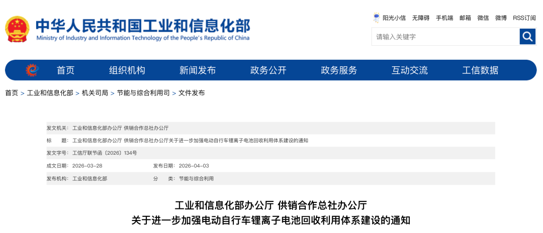 事关电马儿，两部门发文→