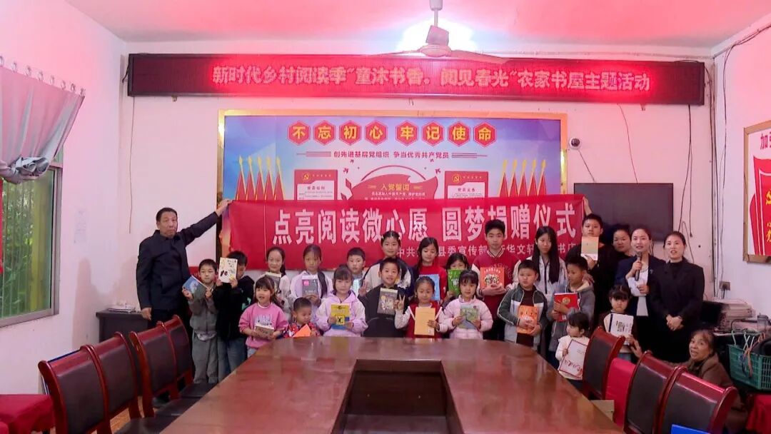 新华文轩渠县书店 走进金凤村开展读书月活动