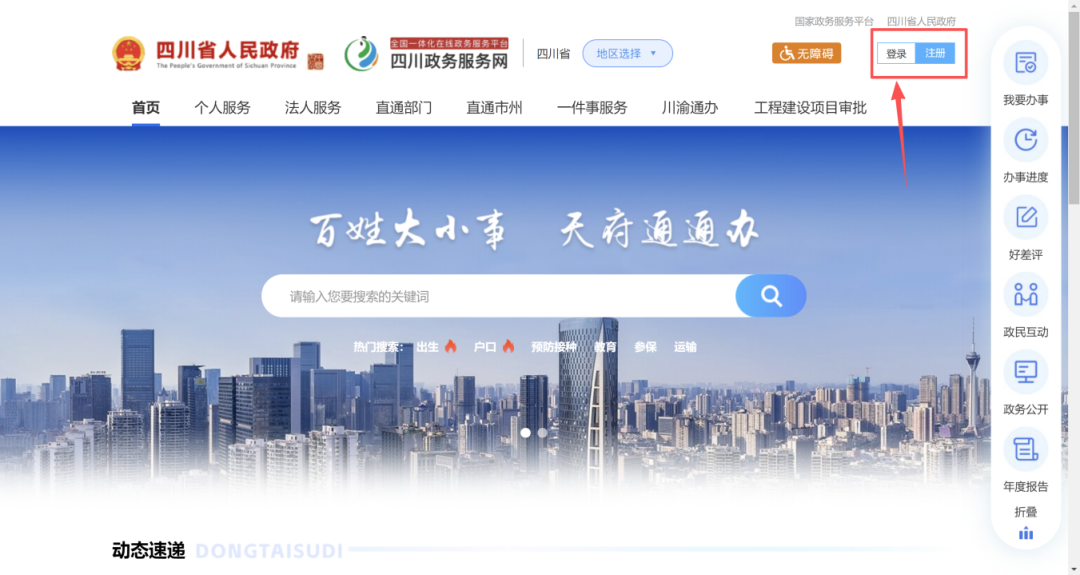 市民朋友咨询的“个人身后一件事”，办理指南来了……