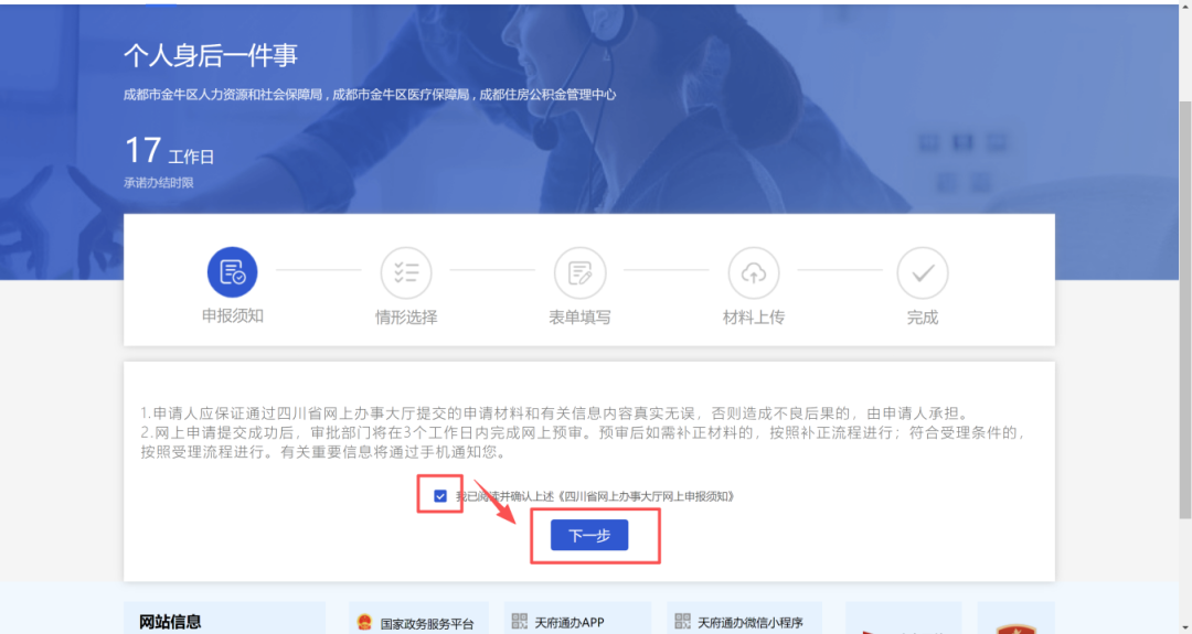 640?wx_fmt=png&from=appmsg#imgIndex=7