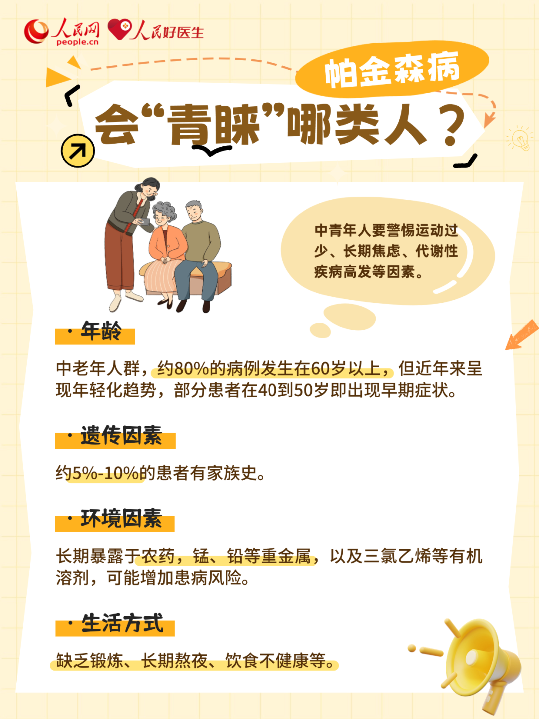 手抖≠帕金森病！4个动作帮助快速自测→