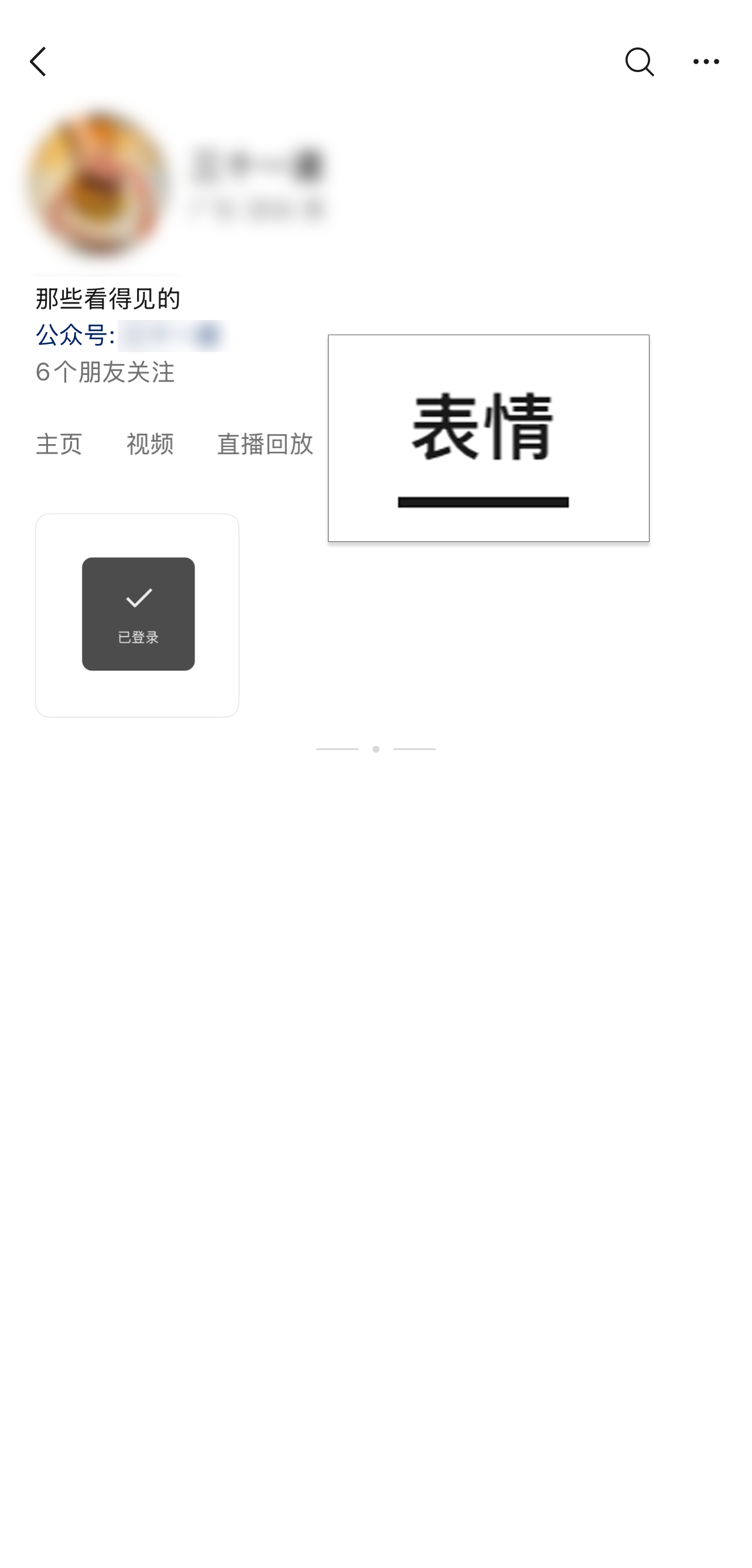 微信新功能上线