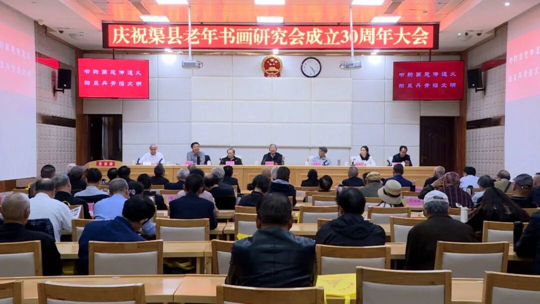 渠县老年书画研究会：翰墨三十载 倾情颂时代