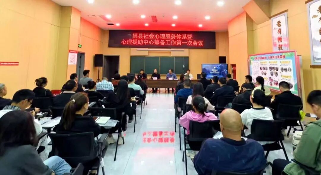 渠县60名“心理急救员”持证上岗