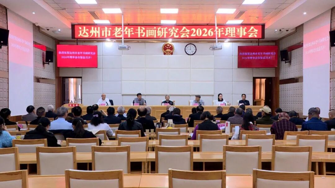 市老年书画研究会聚焦长征胜利90周年开展主题创作活动