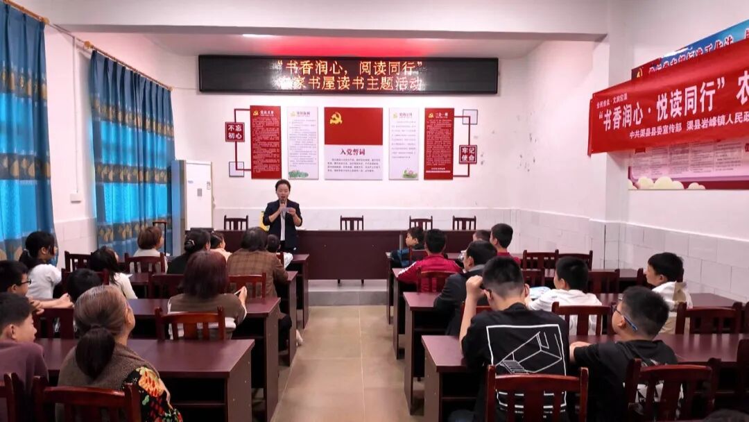 “书香润心·悦读童行”读书活动在岩峰镇举办
