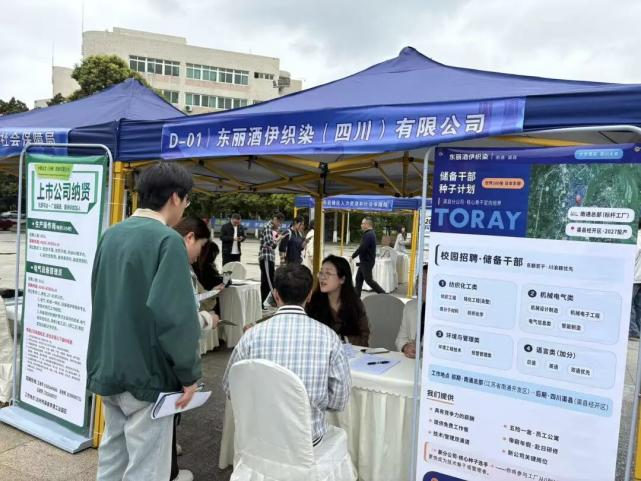 渠县“组团”赴蓉揽才  校企“牵手”双向奔赴