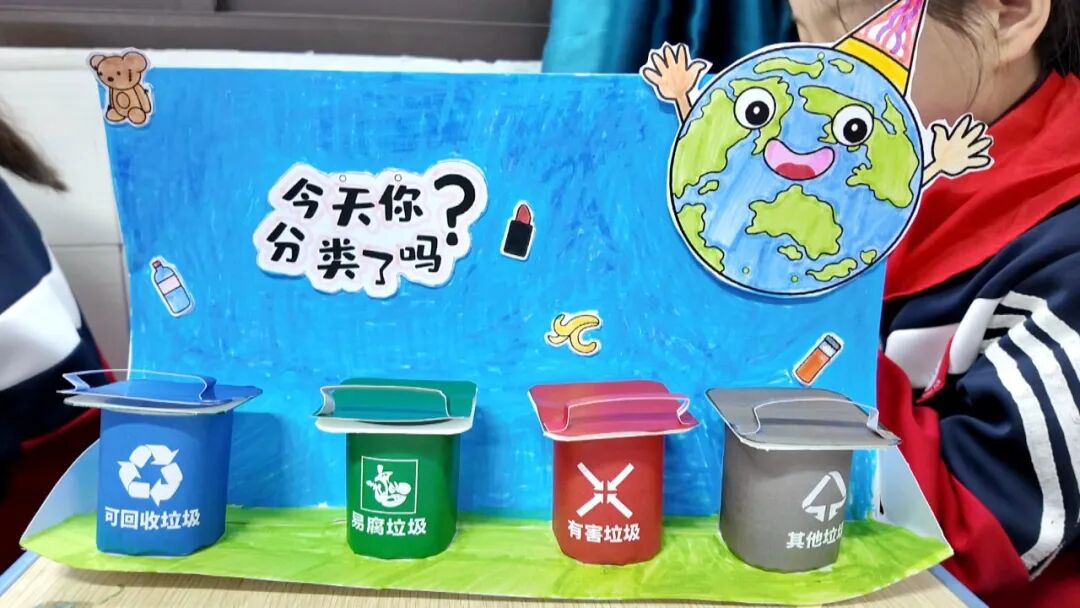 世界地球日：巧手变废为宝 共护蓝色星球