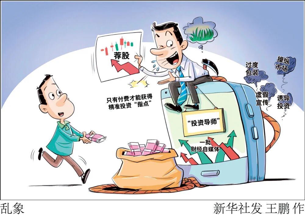 精准送你暴富，快速财富自由……有这么好的事？