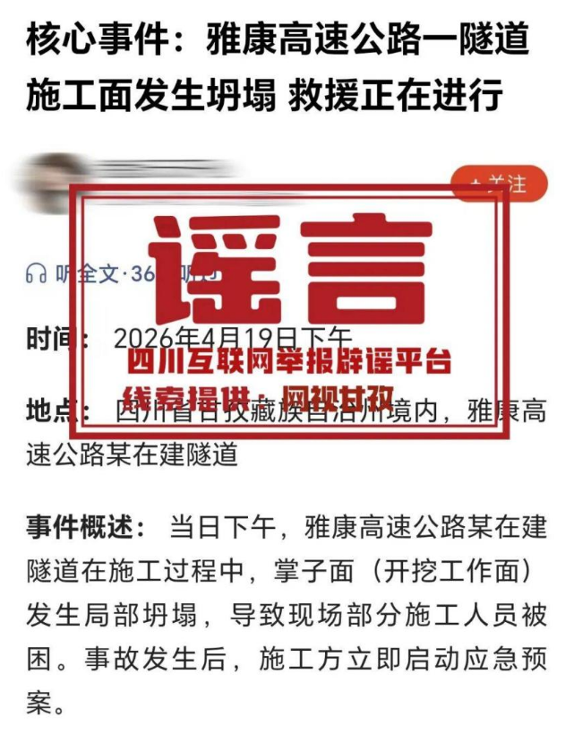 【熊猫辟谣侠】识破AI虚构造假 击碎“有图有真相”网络谣言