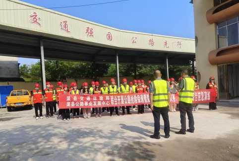 砺兵备战强本领 严阵以待守平安 ——渠县交通运输局会同公路中心开展公路抢险保通暨防汛抗旱、地质灾害、森林防火综合应急演练
