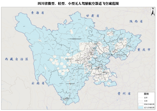 四川启用微轻小型无人航空器最新适飞空域