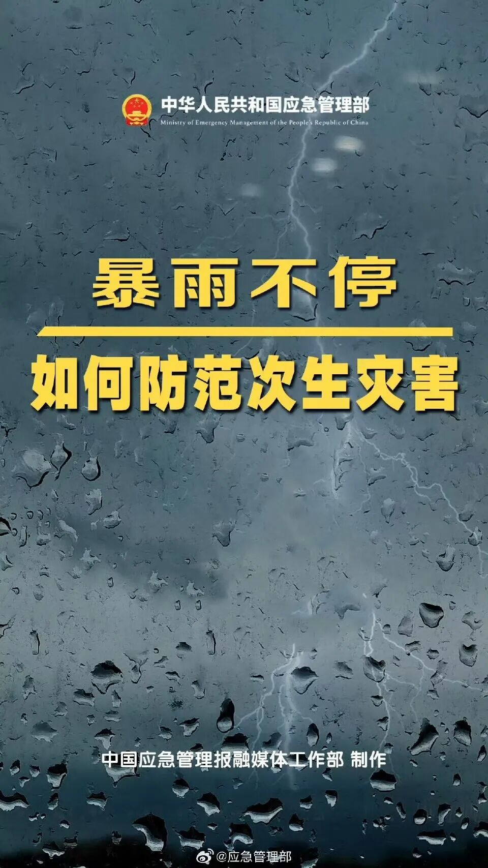 渠县发布暴雨蓝色预警