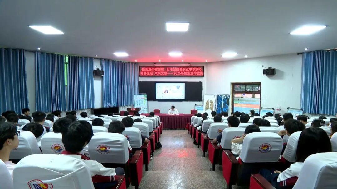 渠县：世界无烟日宣传进校园 筑牢青少年健康“无烟屏障”