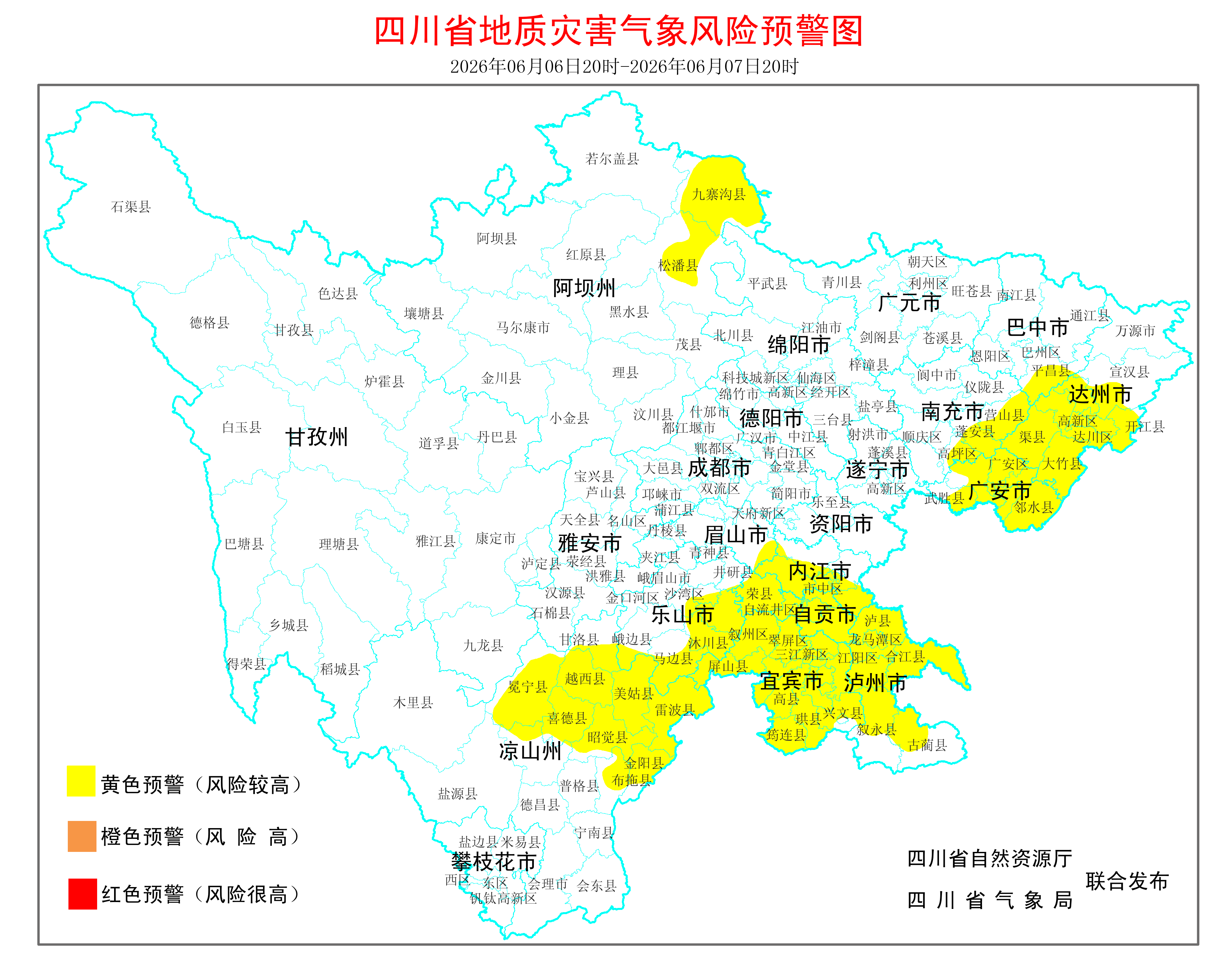 四川发布暴雨预警，65个县市区地灾风险较高