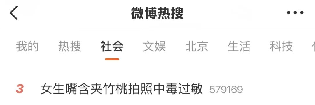 女子嘴含“网红花”拍照后中毒，紧急提醒：别乱摘乱碰