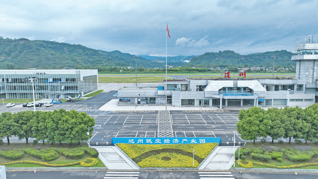 剑指四川低空经济“第四城”，达州凭什么？