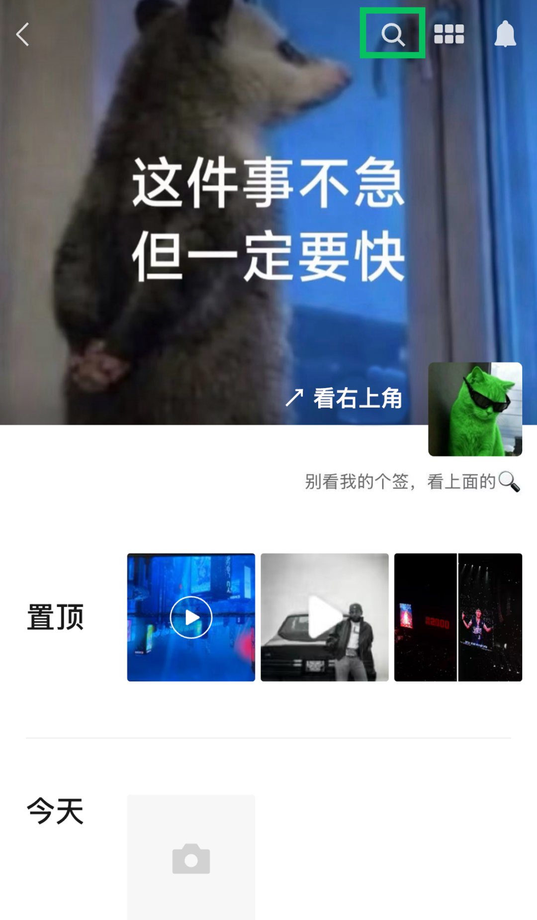 微信正式官宣，有新功能上线