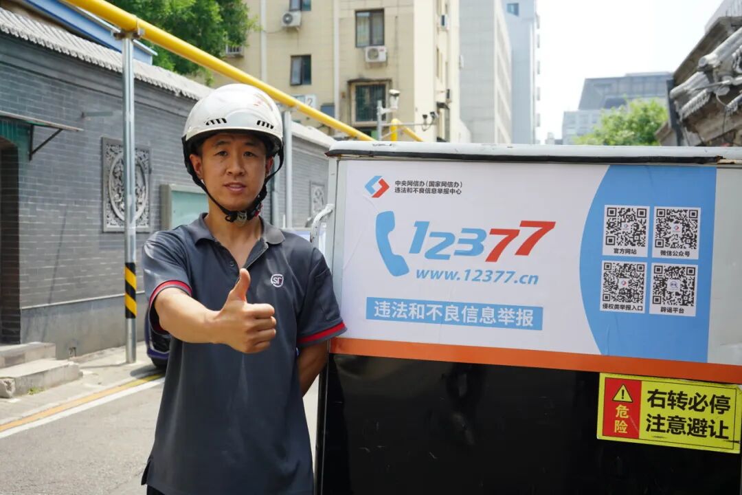 12377牵手顺丰：千车齐发，举报直达
