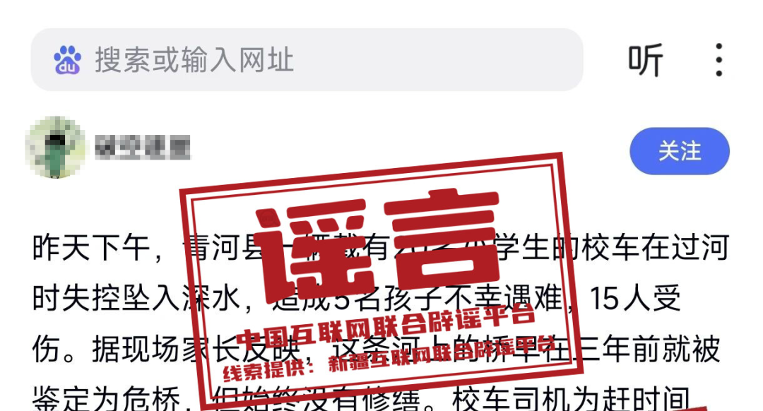 “孤女遭亲舅舅阻止高考”系“剧本式”造谣（2026·06·11）