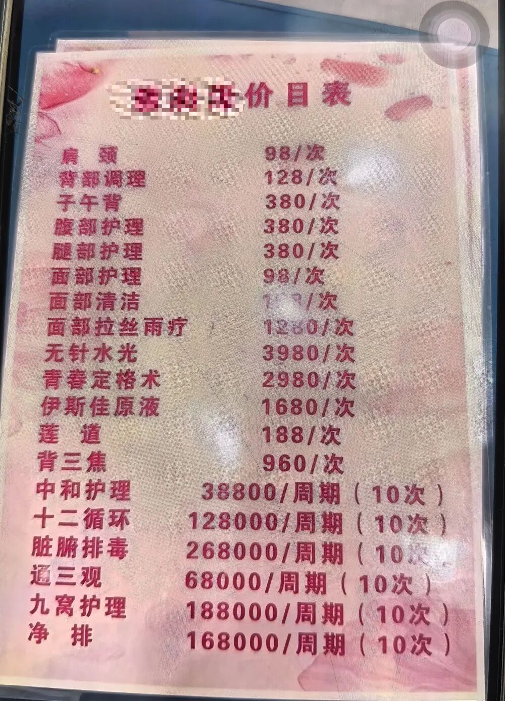 洗肠液里掺酱油，哄骗老人得癌症！“套路养生馆”骗局曝光