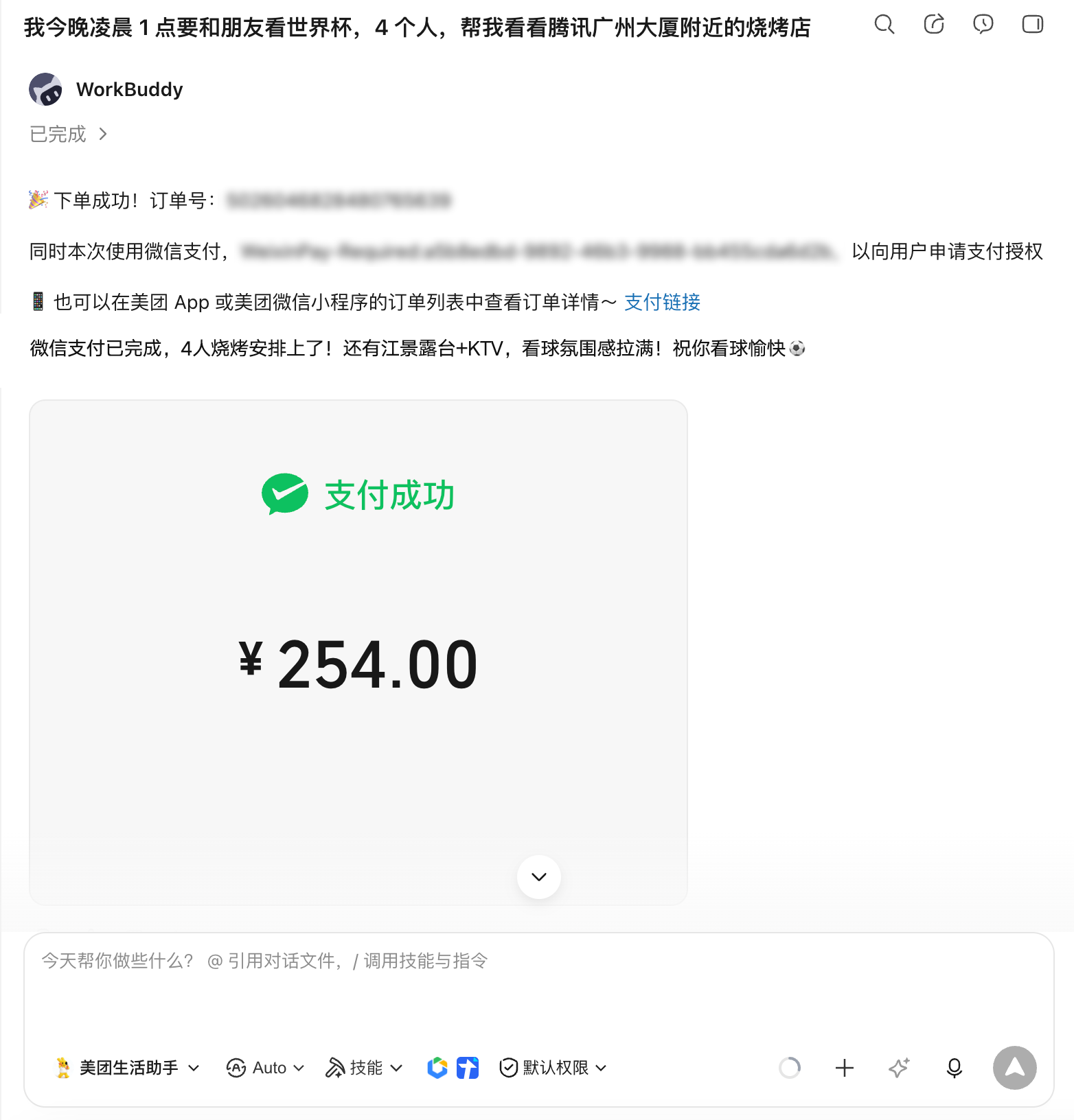 刚刚，微信正式发布
