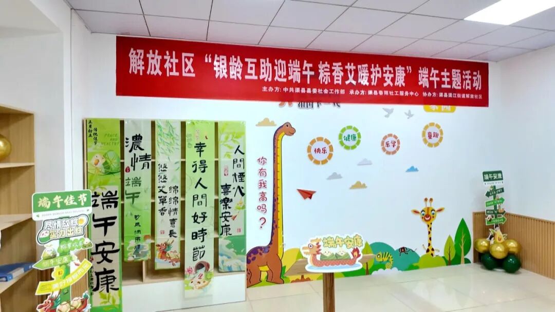 浓情端午粽飘香 温情相伴暖夕阳