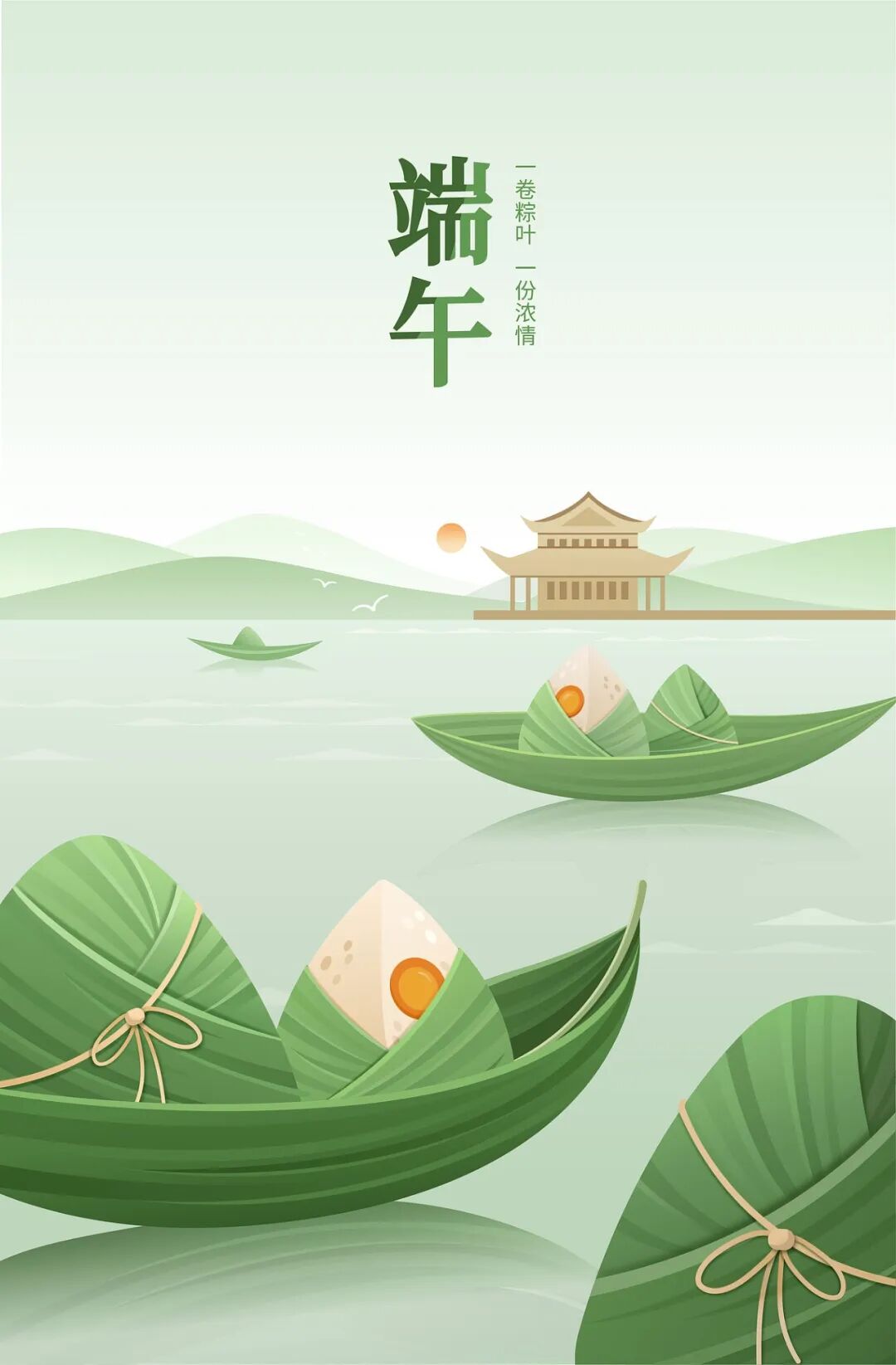 今日端午