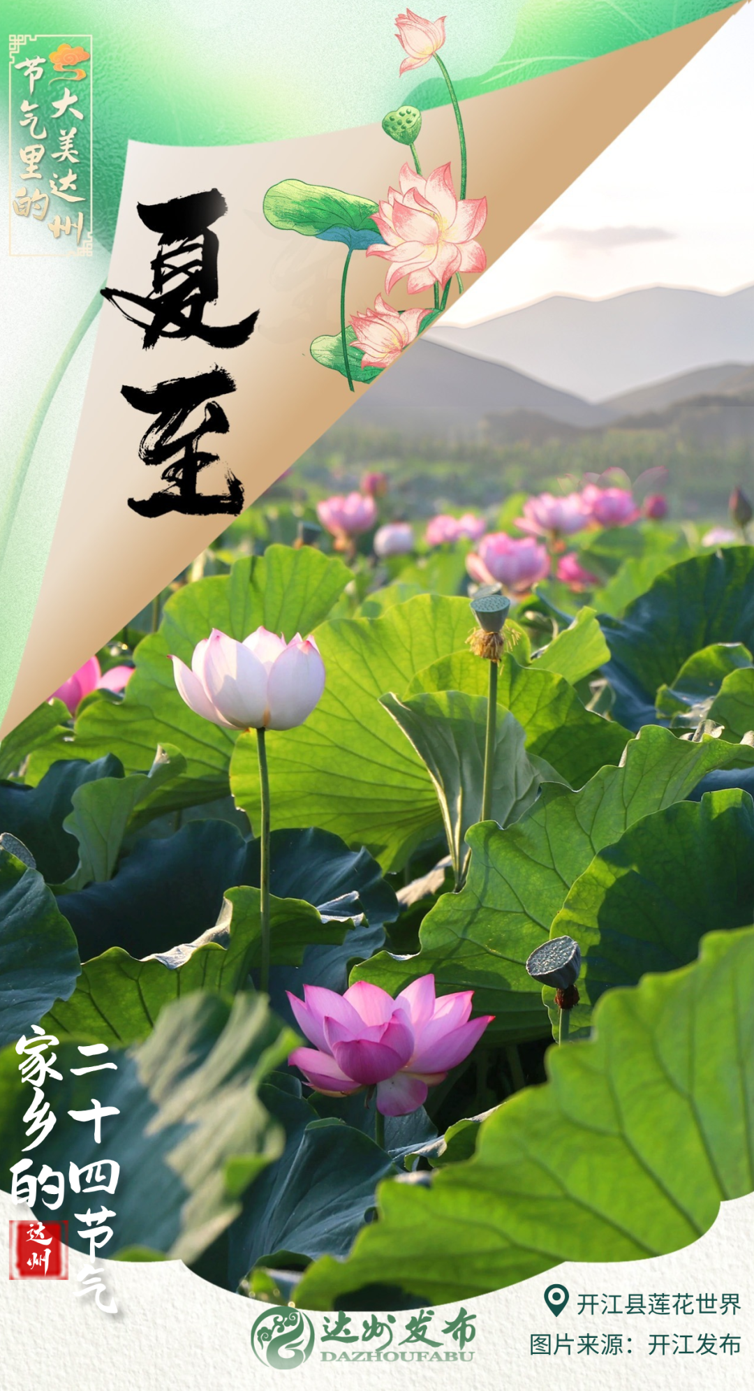 今天，正式进入！达州真正的夏天就要来了