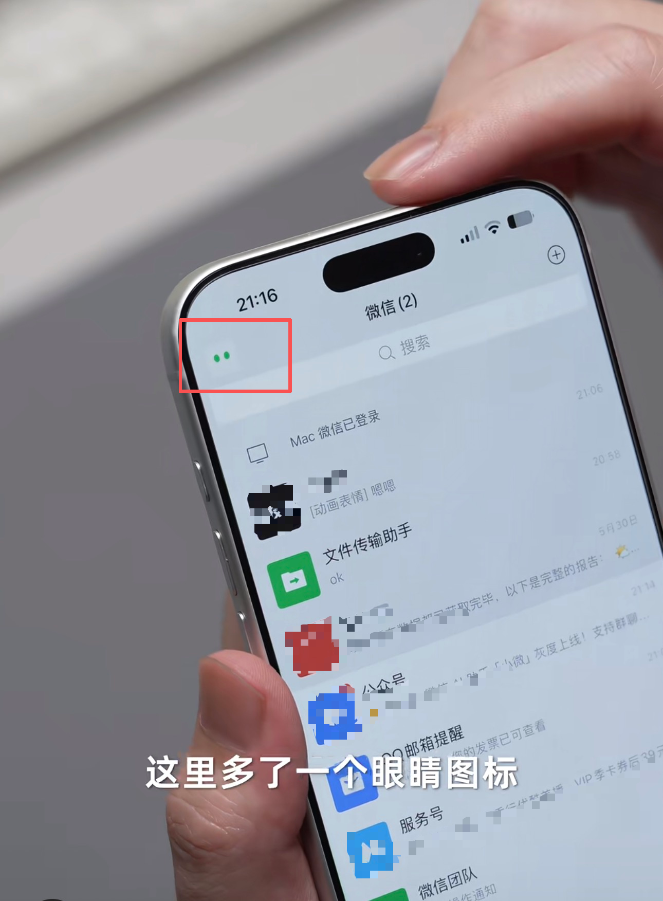 微信“小微”来了