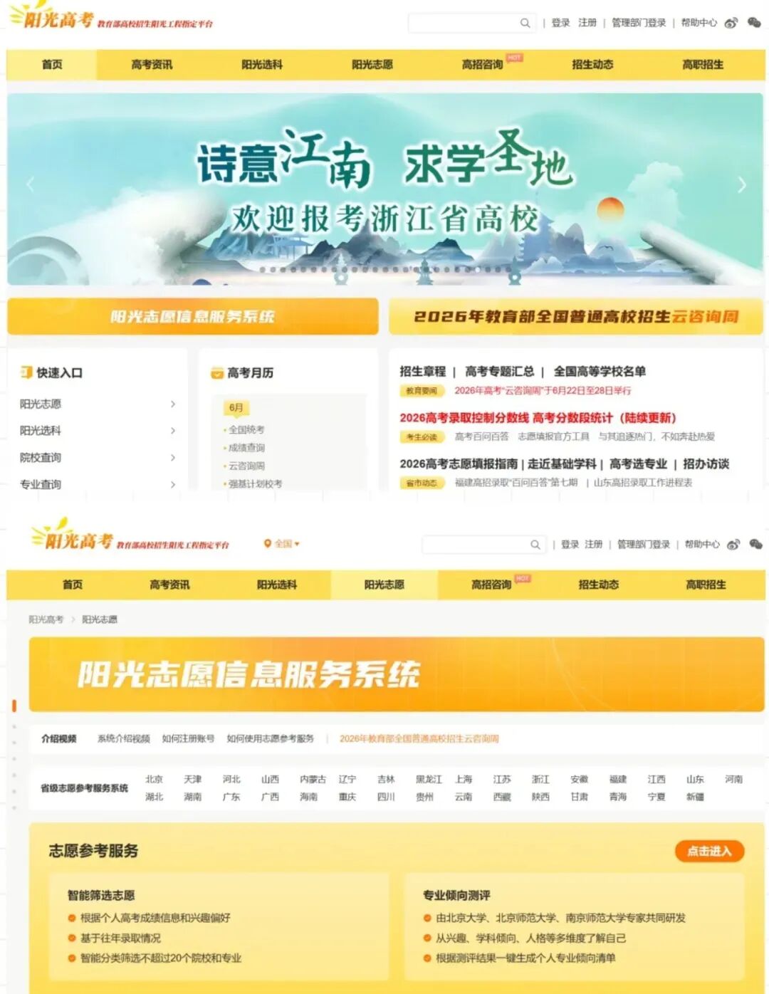 “涉绵阳、马鞍山两地文旅项目经营惨淡致停运”不实（2026·06·26）