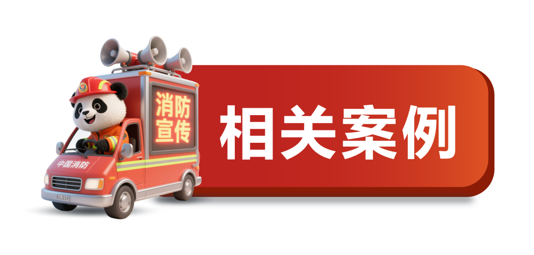 连烧3家，罪魁祸首竟是同一件的东西，家家都在用