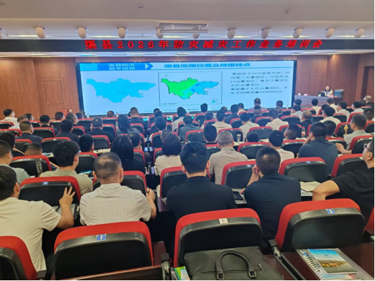 渠县举办全县防汛安全专题培训 筑牢主汛期安全防线