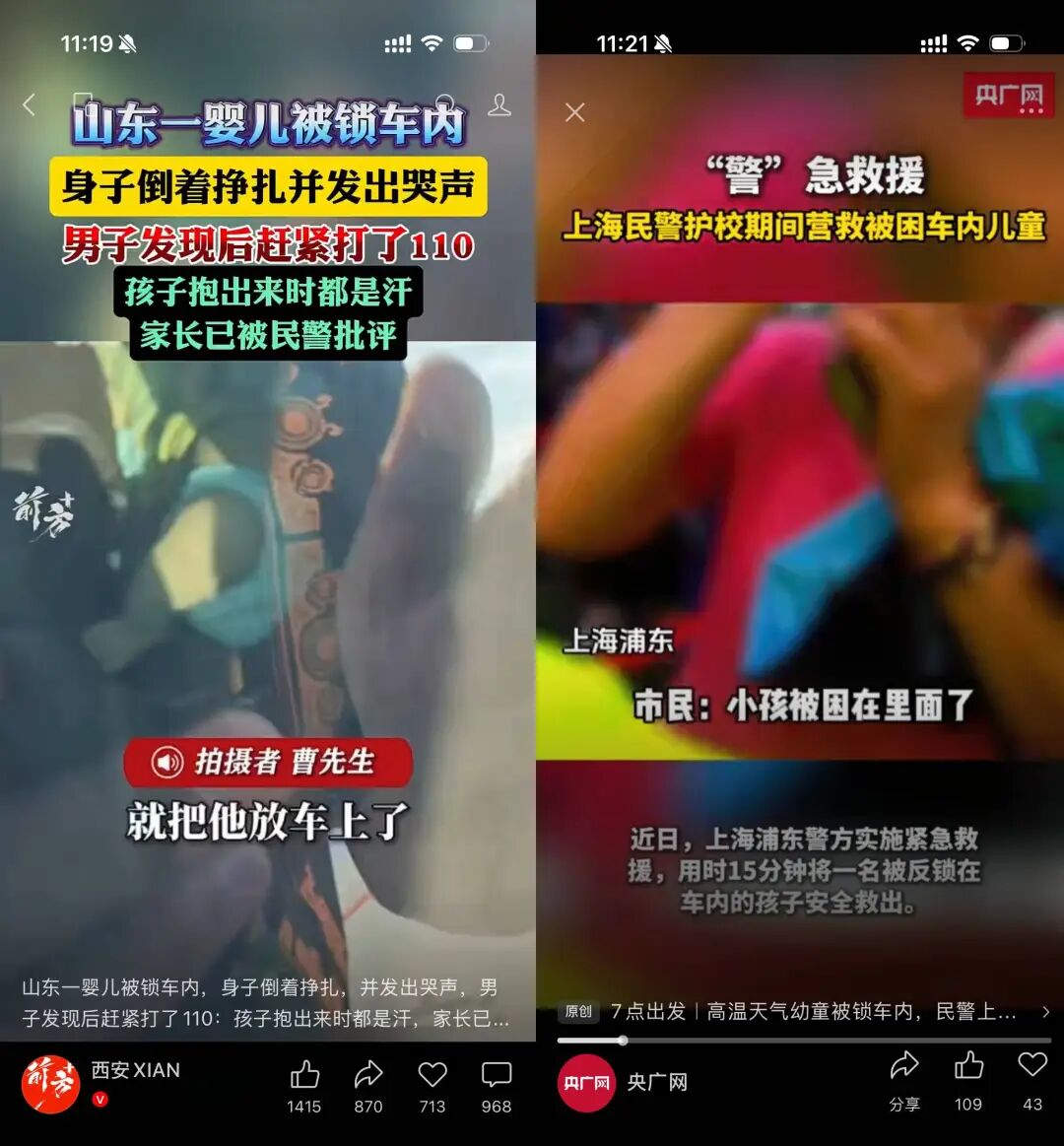 短短 45 分钟，2 岁男童险丧命！夏天这个“隐形杀手”，很多人都低估了