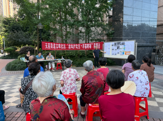 天星街道院坝会“晒”出民生监督账单