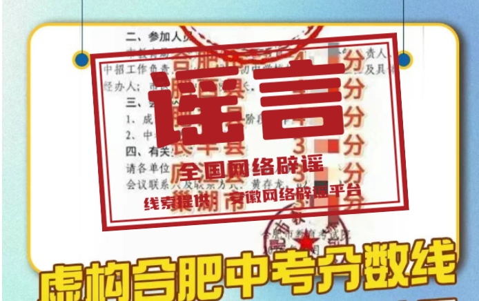 “灾后恢复供电要交纳高额抢修费”不实（2026·07·10）